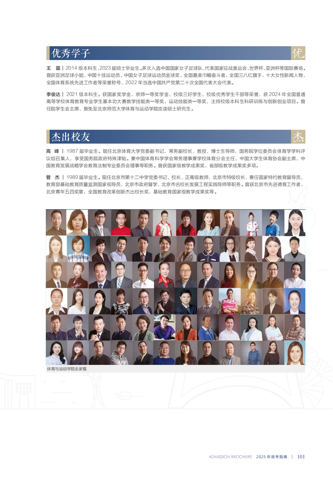 体育与运动学院_05.png