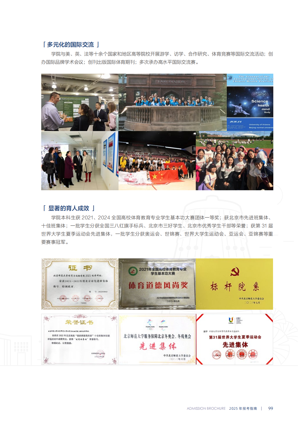体育与运动学院_03.png
